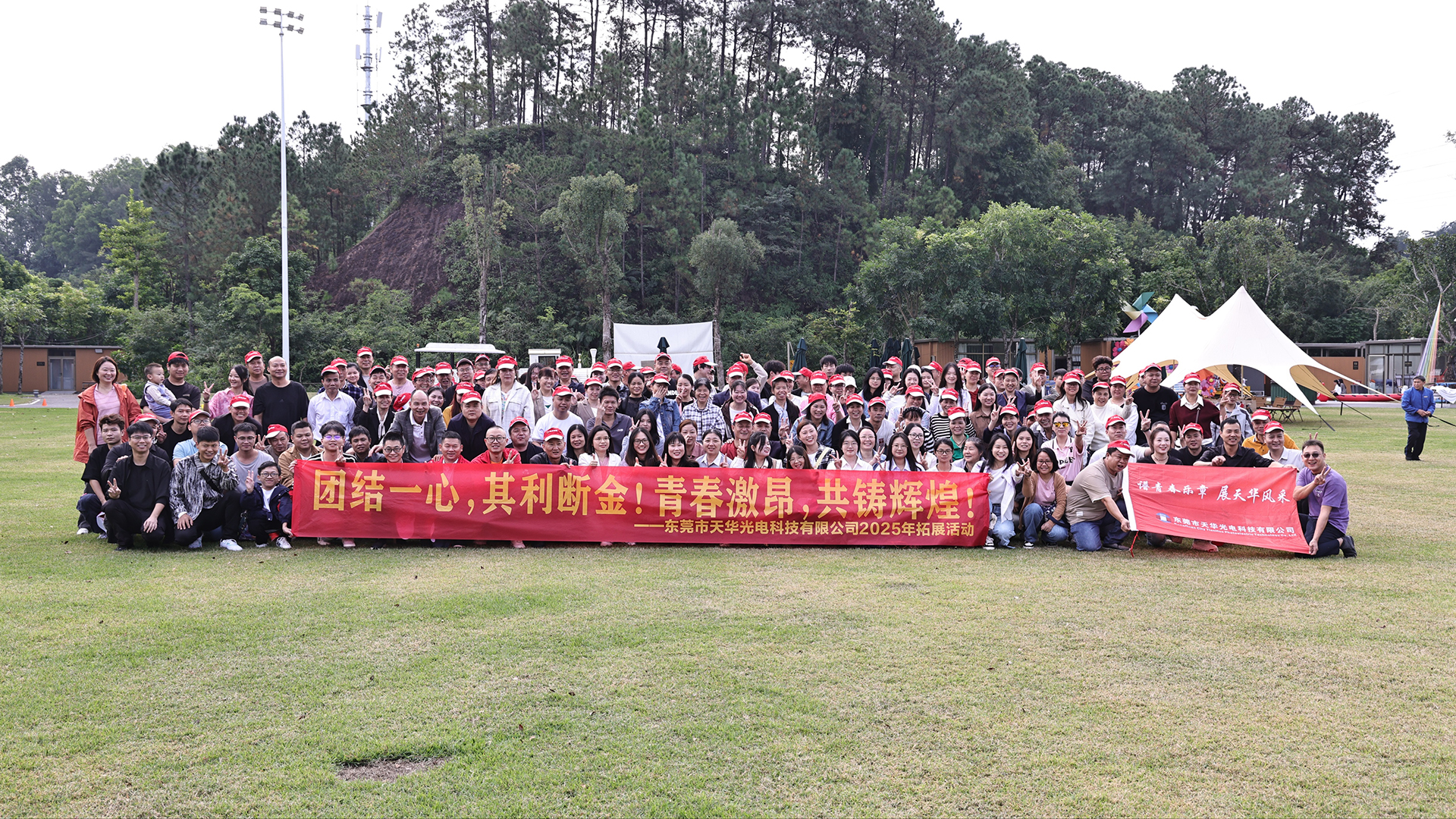 Dongguan City Tianhua Photoelectric Technology Co., Ltd. گردشگری را در سال 2025 گسترش می دهد